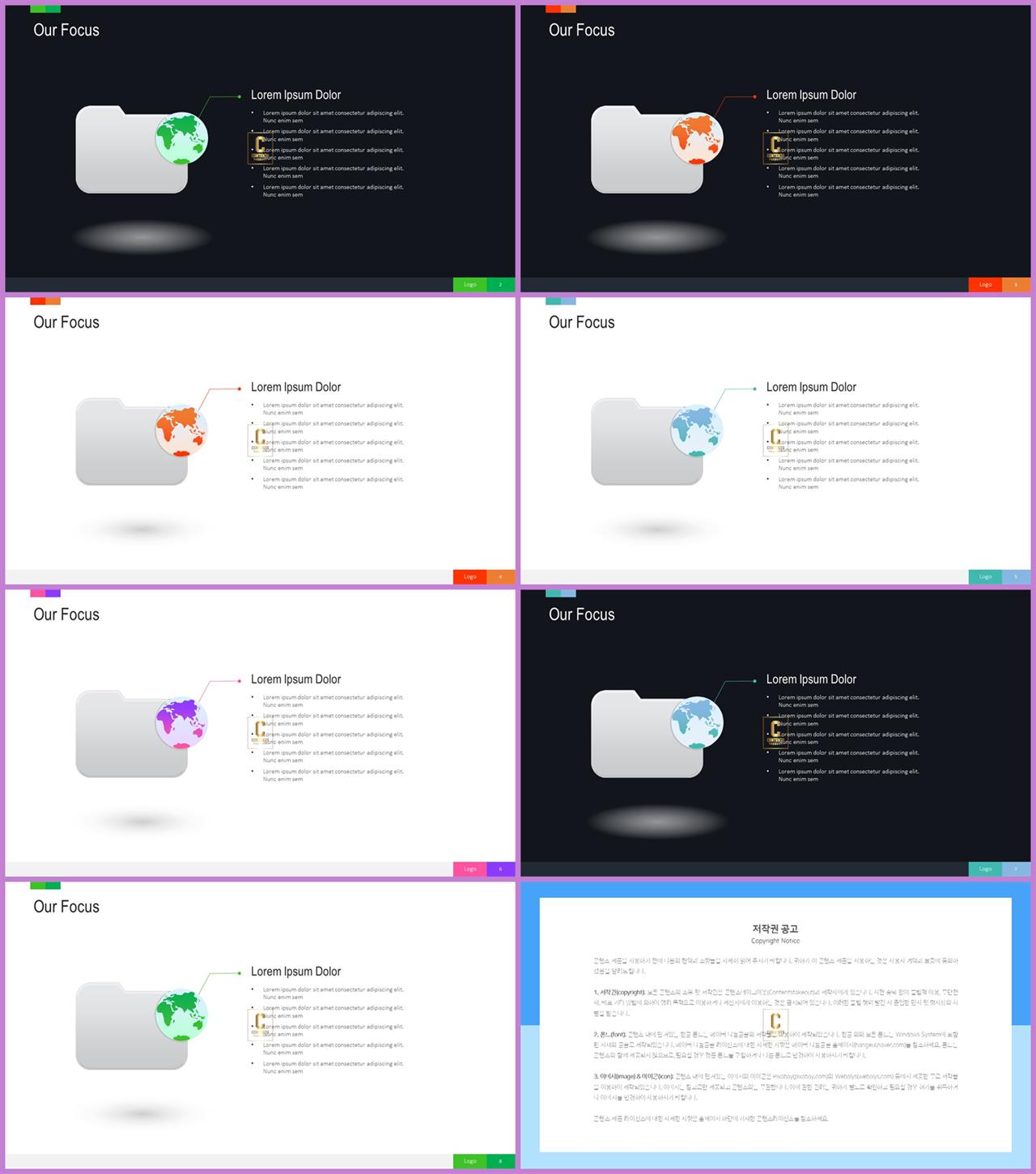 중점 내용 ppt 템플릿 애니메이션 ppt 템플릿 발표
