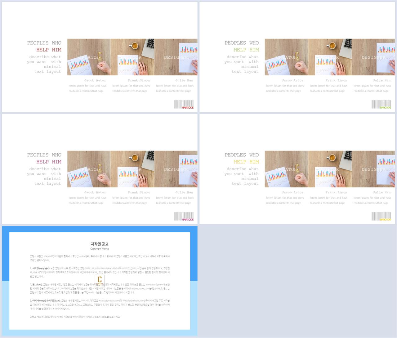 중점 내용 ppt 템플릿 ppt office 테마