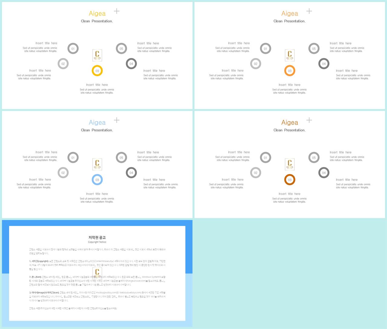 중점 내용 ppt 템플릿 ppt 템플릿 발표용