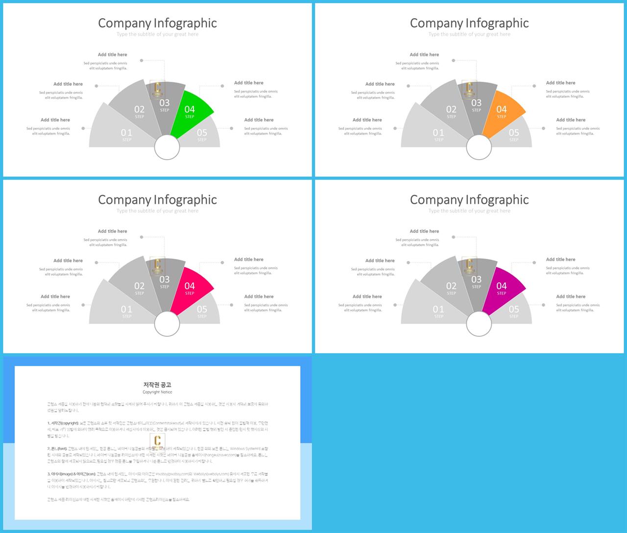 중점 내용 ppt 템플릿 고급 ppt 테마