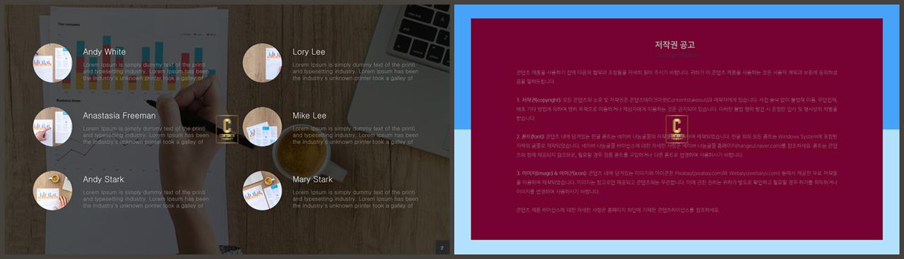 중점 내용 ppt 템플릿 세련된 피피티 템플릿