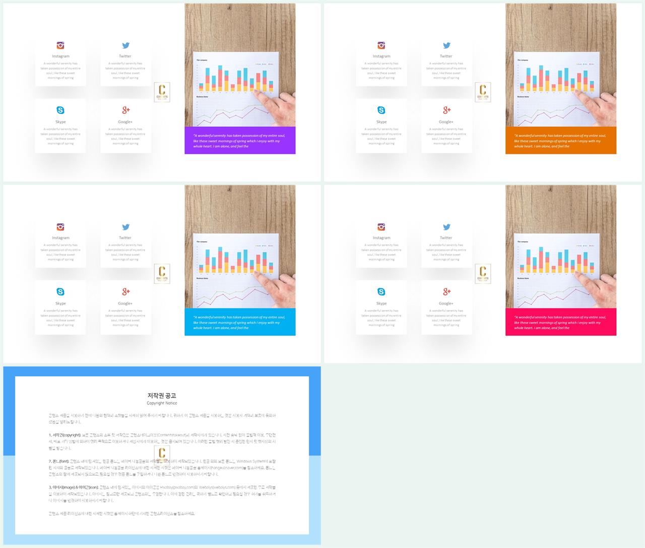 중점 나열형 피피티 템플릿 ppt 템플릿 고급