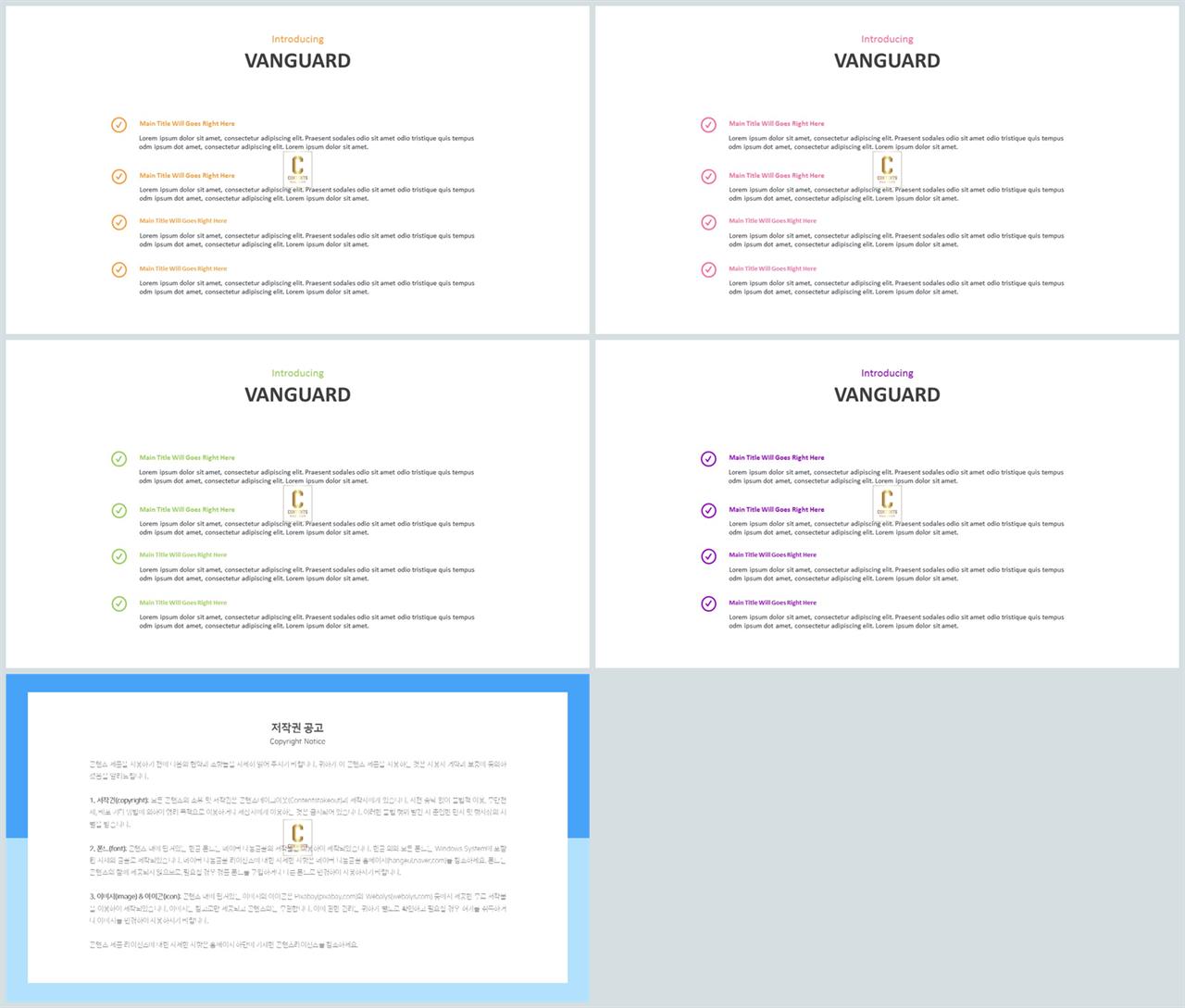중점항목 피피티 템플릿 msoffice 파워포인트 테마