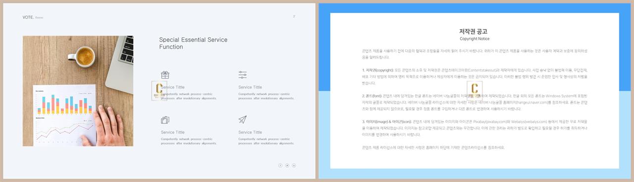 중점항목 피피티 템플릿 발표용 ppt 배경
