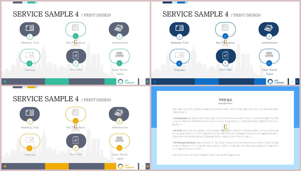 중점 리스트 ppt 배경 포스터 발표 양식 ppt