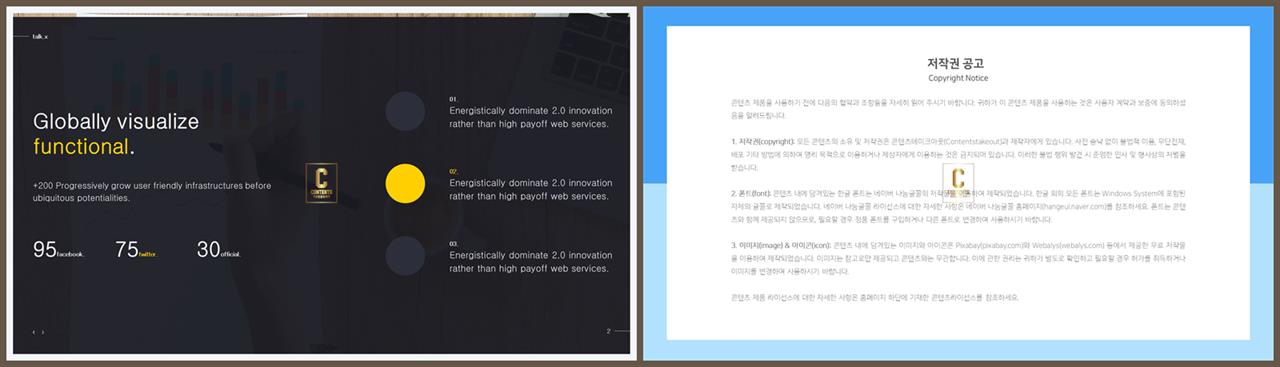 중점항목 피피티 템플릿 ppt 템플릿 발표용