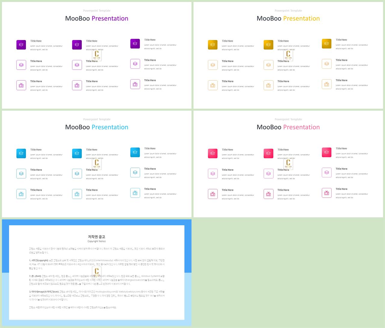 중점 내용 ppt 템플릿 발표 ppt 샘플