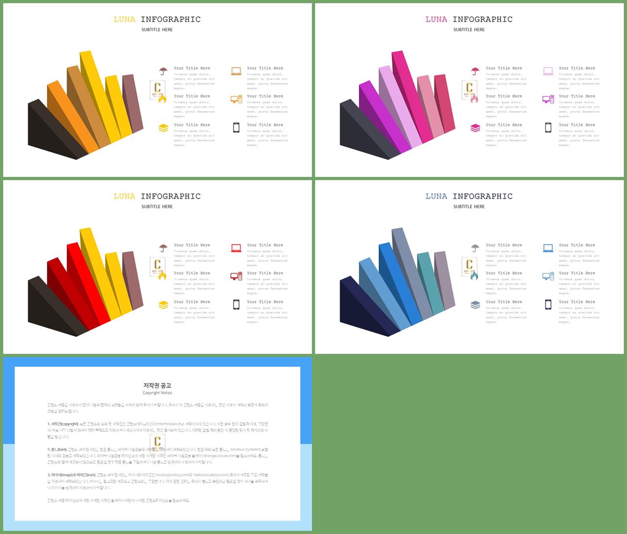 중점항목 피피티 템플릿 세련된 ppt 템플릿