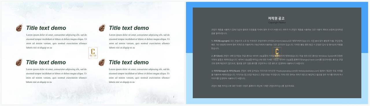 체크 포인트 ppt 양식 세련된 ppt 양식