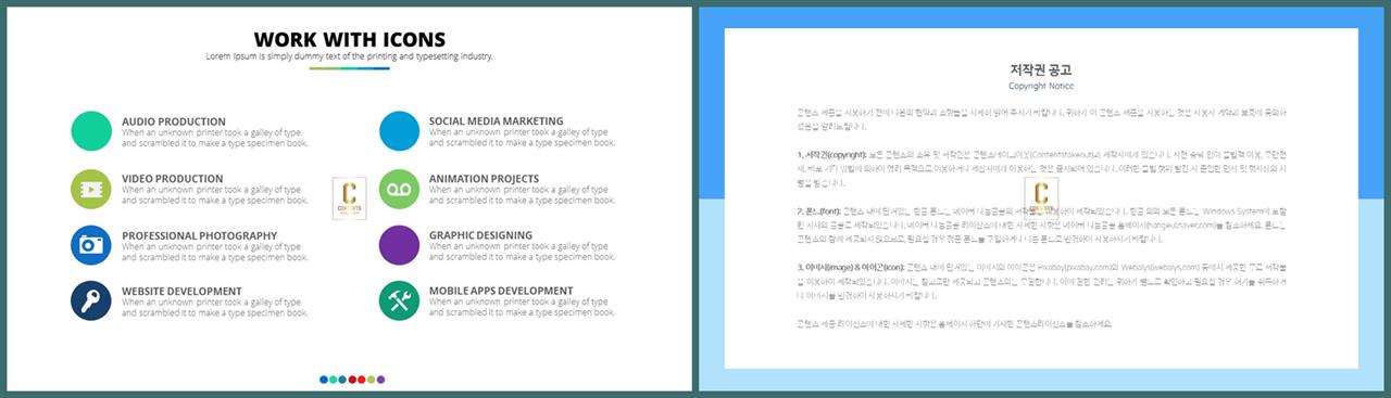 중점 내용 ppt 템플릿 발표 자료 ppt 템플릿