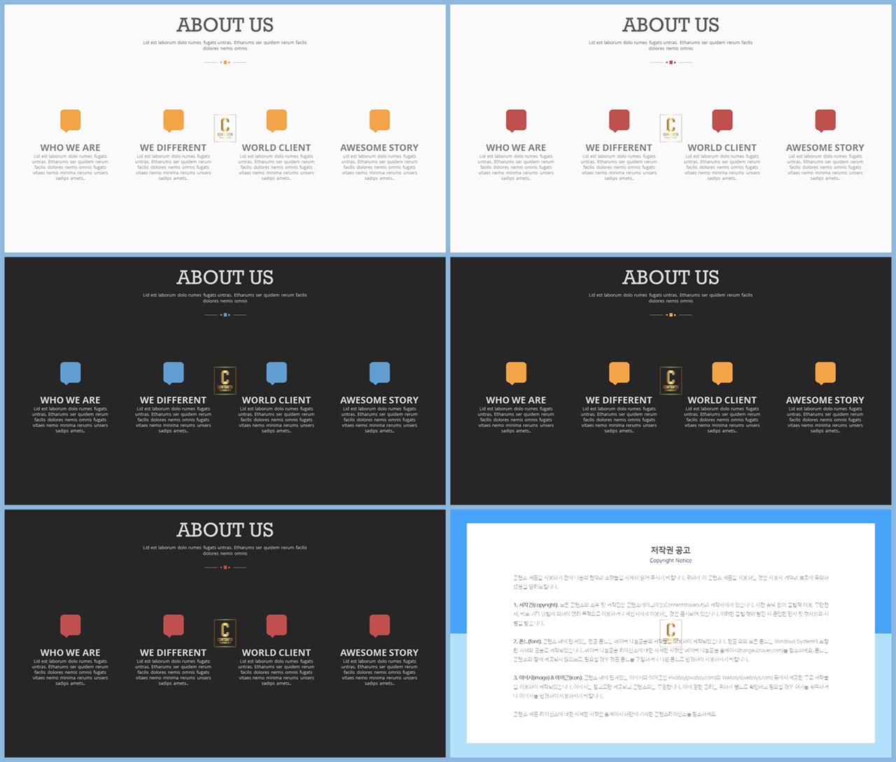 중점 내용 ppt 템플릿 office ppt 테마