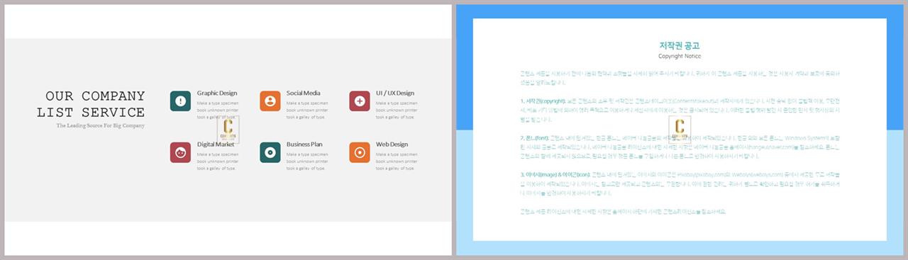 중점 리스트 ppt 배경 고급 ppt 테마