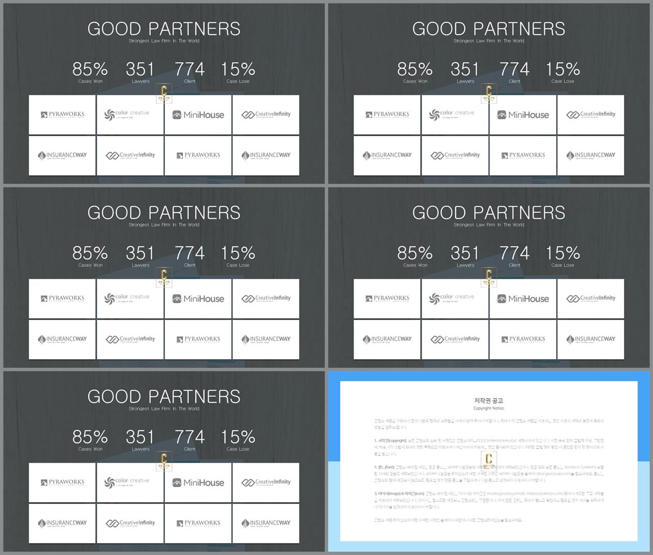 중점항목 피피티 템플릿 발표용 ppt 샘플