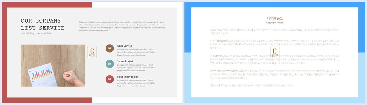 중점 리스트 ppt 배경 office ppt 테마
