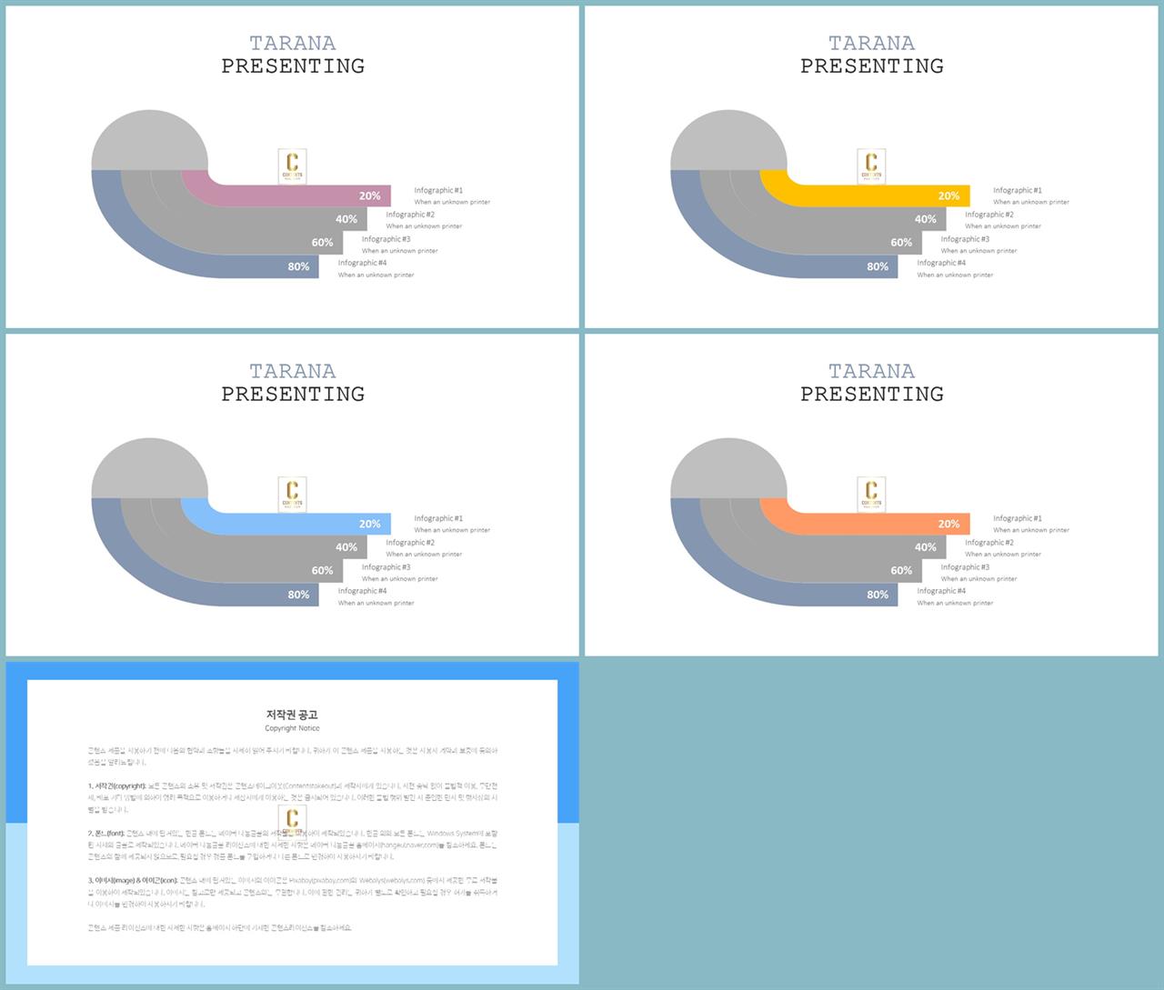 중점 내용 ppt 템플릿 심플 발표 ppt 템플릿