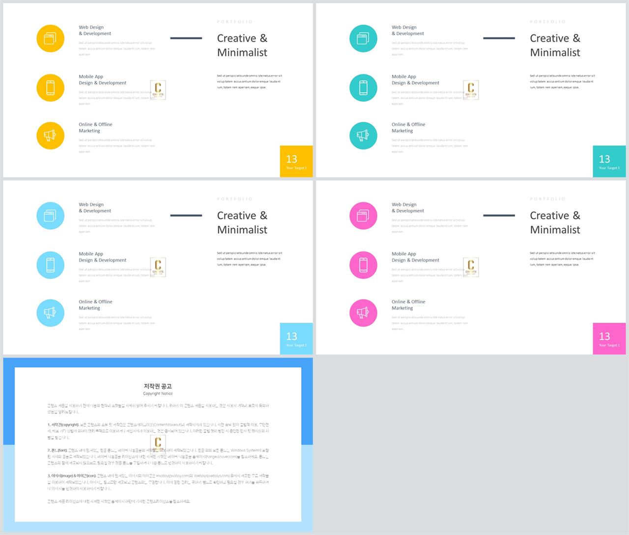 중점항목 피피티 템플릿 발표 ppt 템플릿