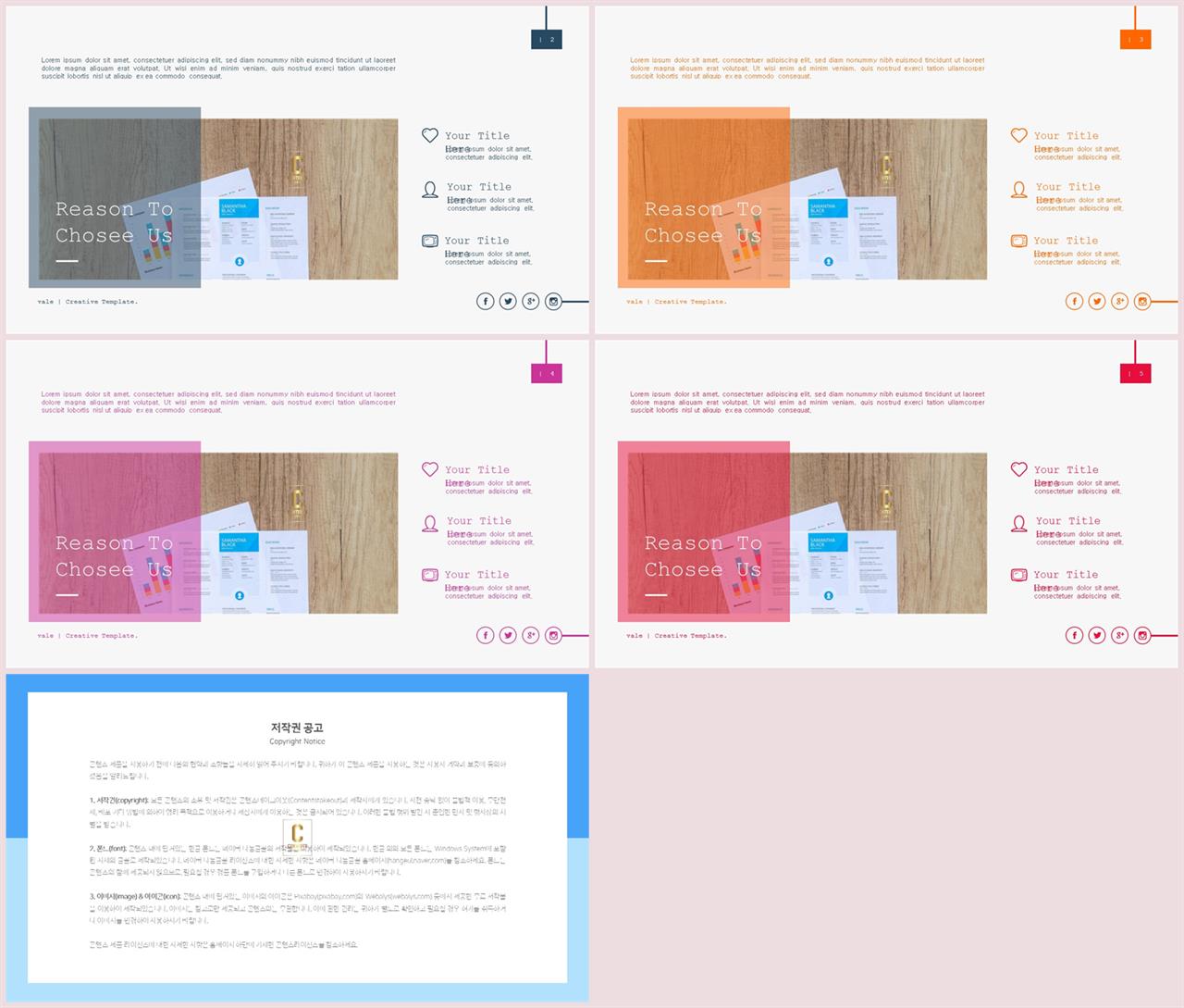 중점 나열형 피피티 템플릿 ppt 멋진 배경