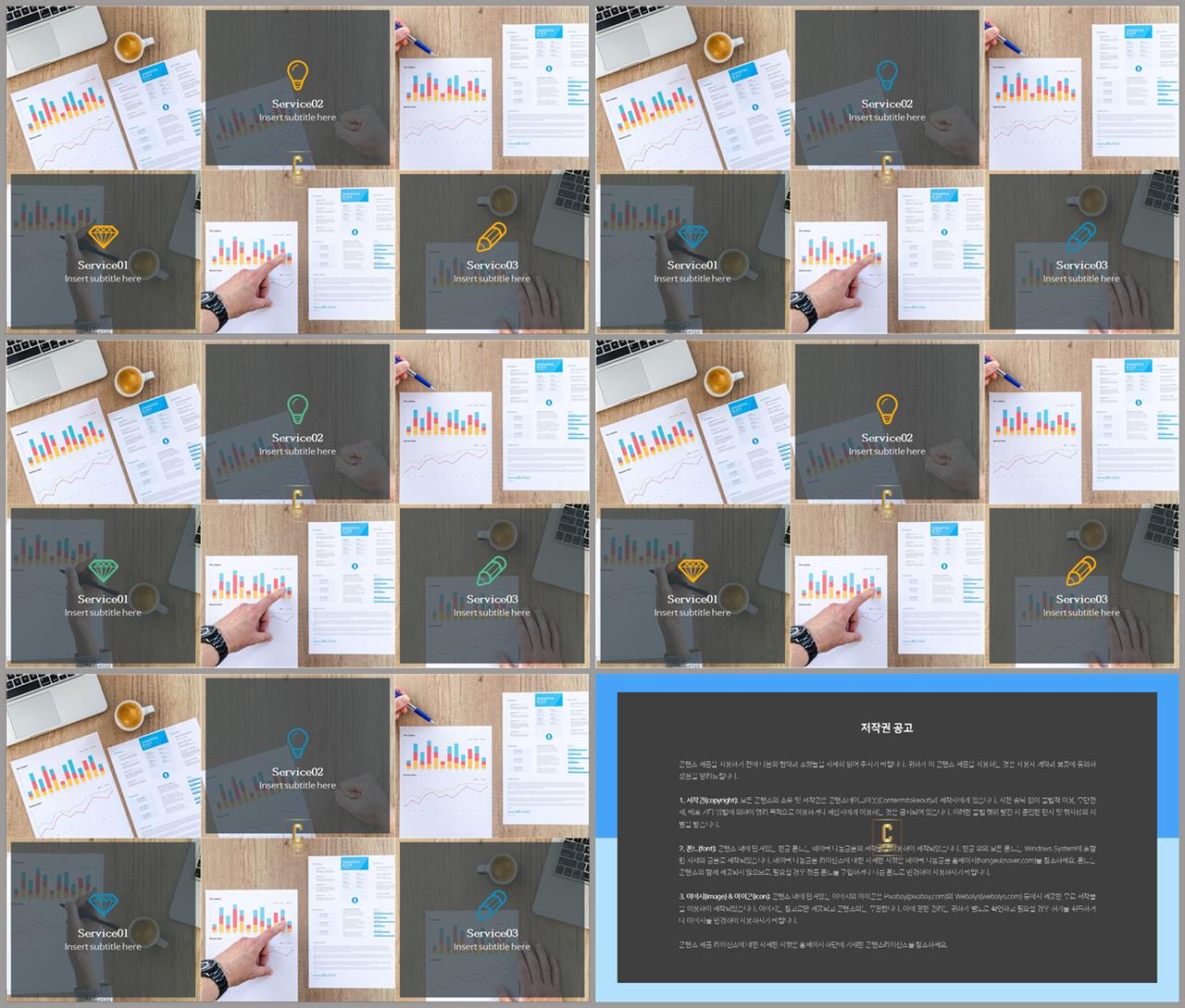 중점 내용 ppt 템플릿 세련된 ppt 템플릿
