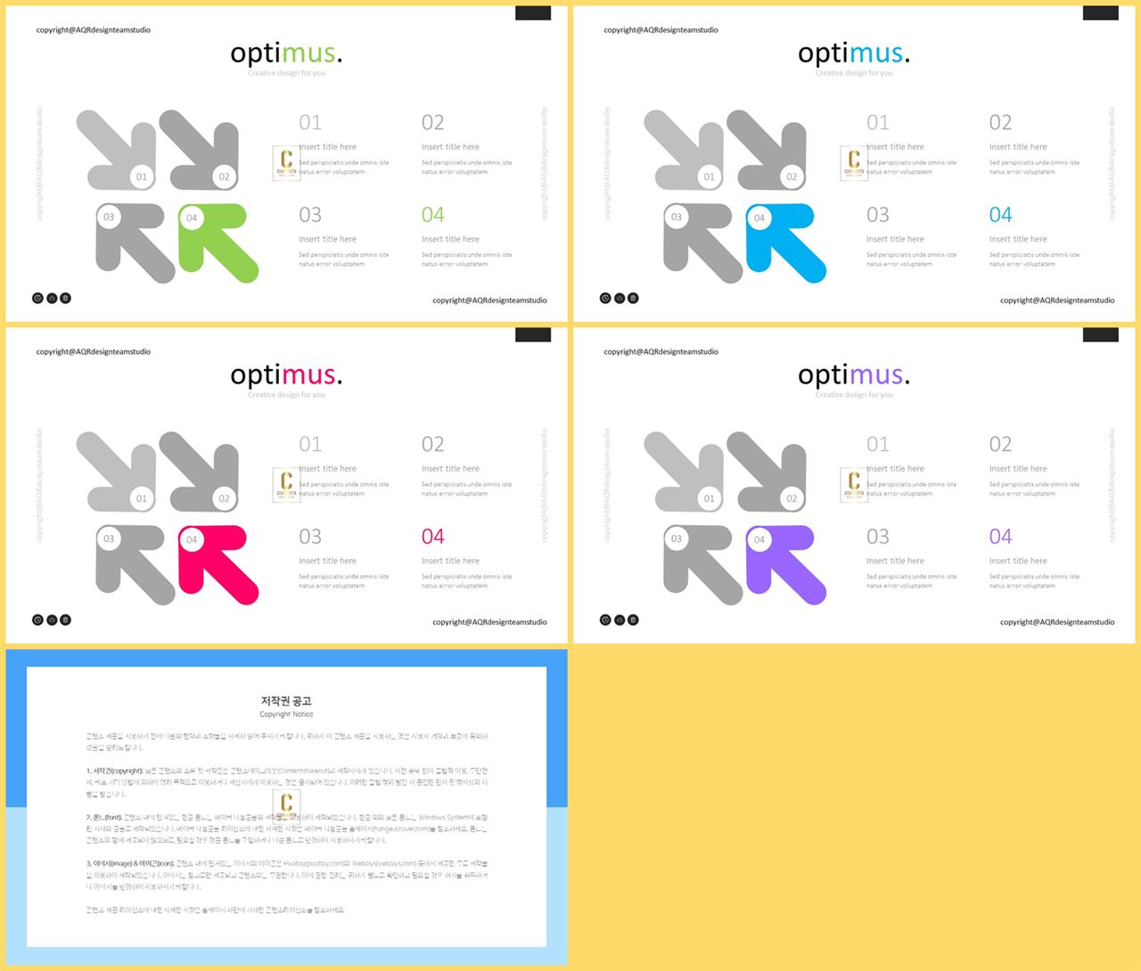 중점 내용 ppt 템플릿 ppt 템플릿 고급