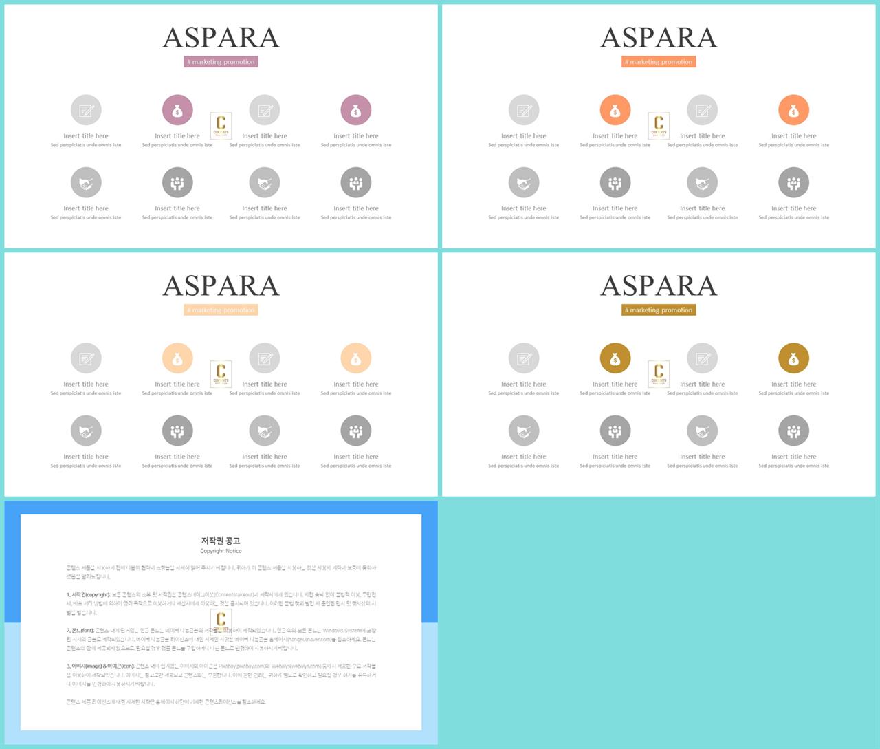 중점 리스트 ppt 배경 ppt 템플릿 세련