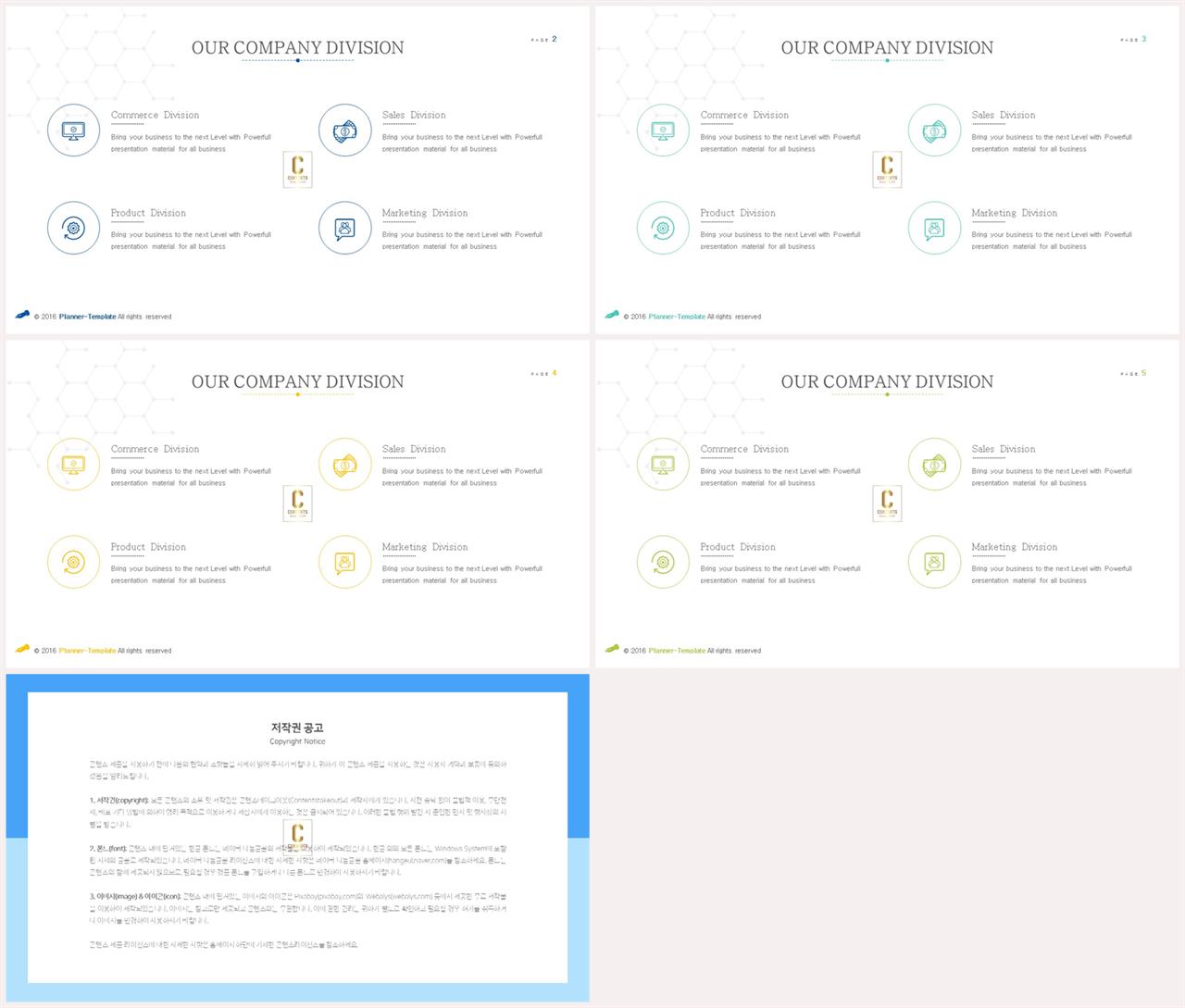 중점항목 피피티 템플릿 발표용 ppt 양식