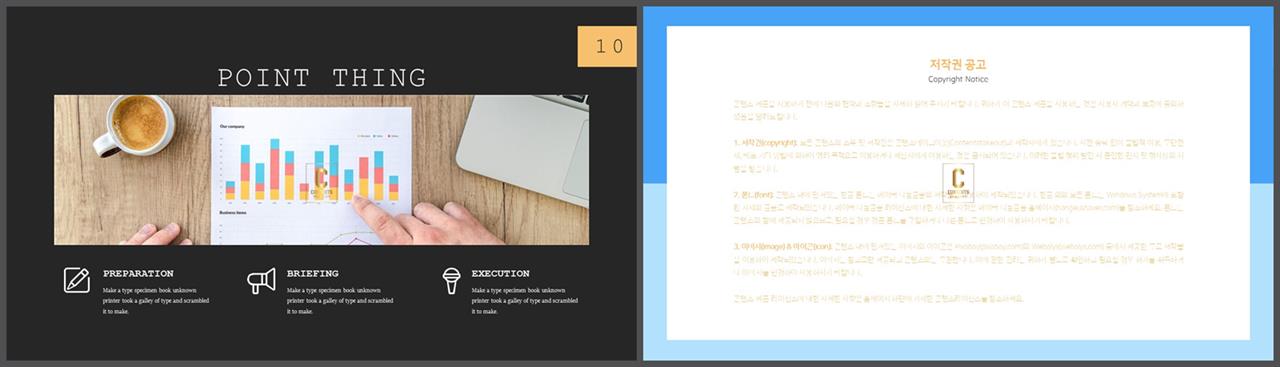 중점 내용 ppt 템플릿 고급 ppt 템플릿