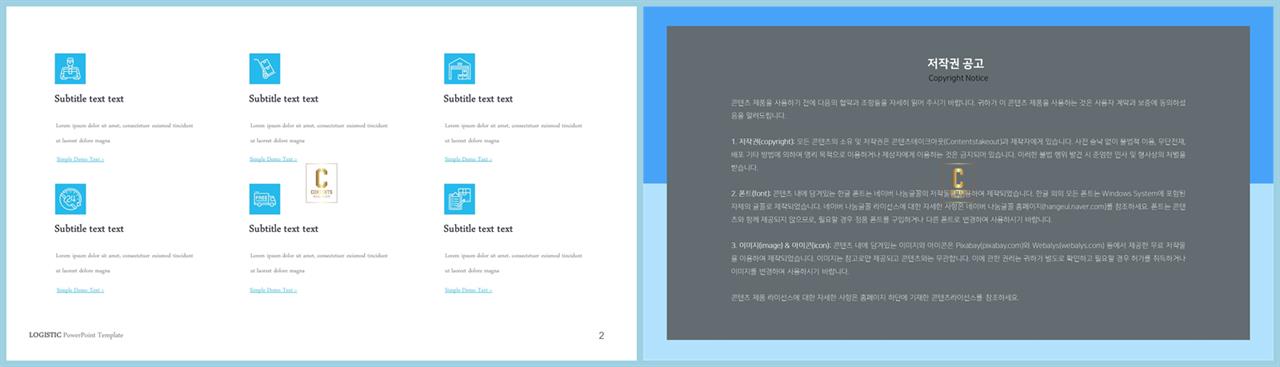 중점항목 피피티 템플릿 깔끔한 발표용 ppt 템플릿