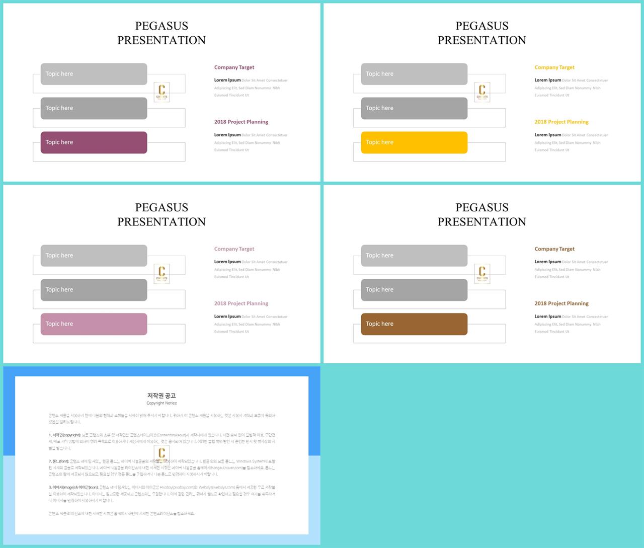 중점 내용 ppt 템플릿 프레젠테이션 ppt 양식