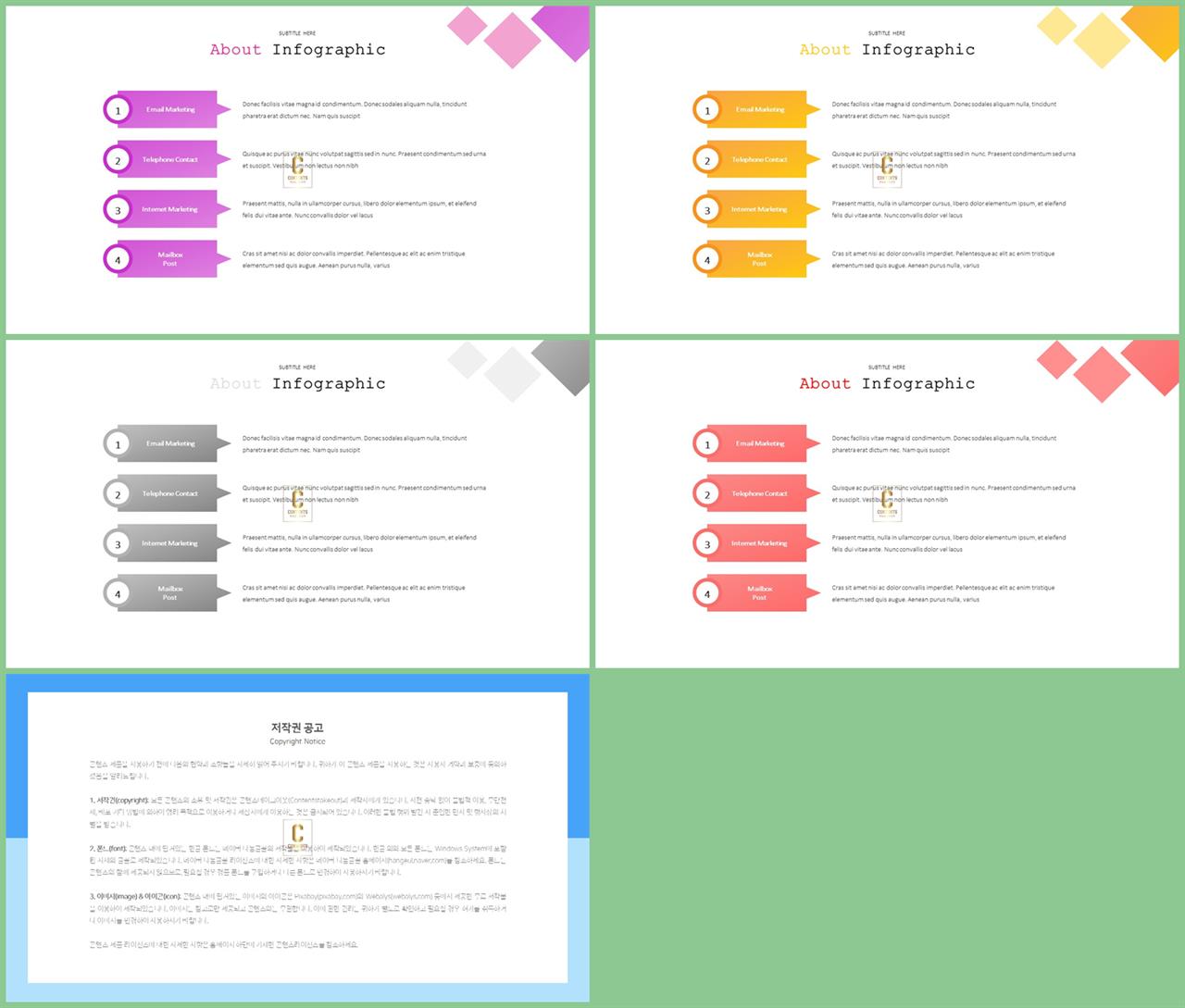 중점 나열형 피피티 템플릿 세련된 ppt 템플릿