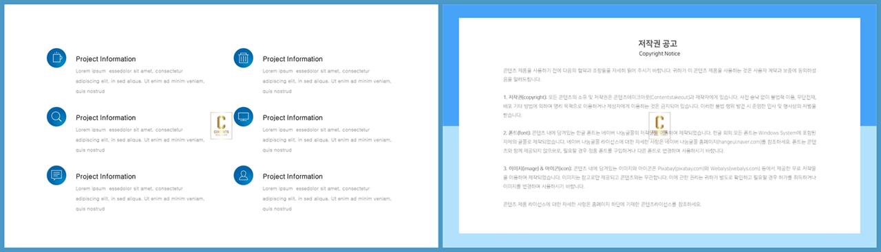 중점 내용 ppt 템플릿 세련된 피피티 템플릿
