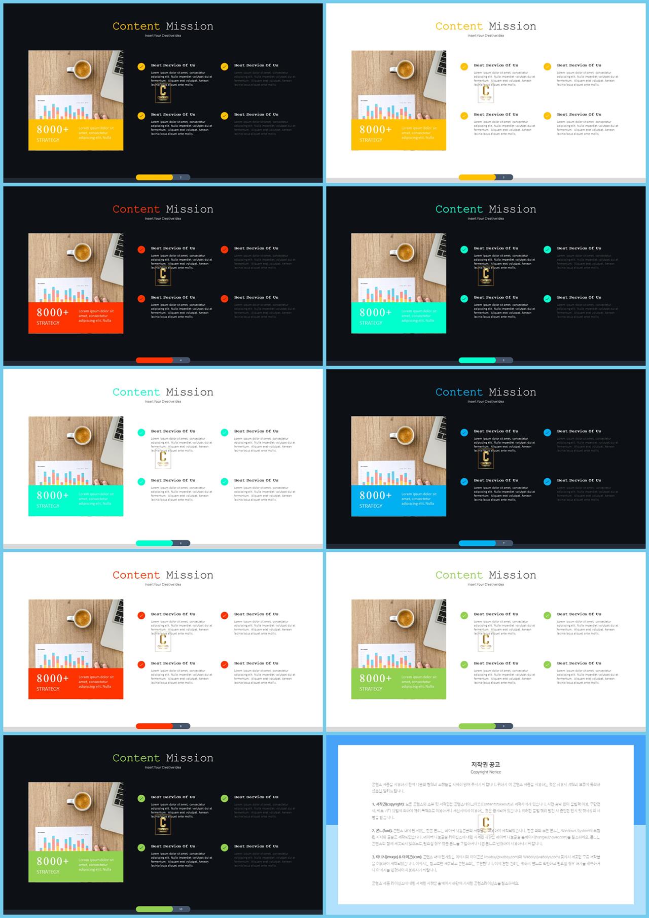 중점항목 피피티 템플릿 포스터 발표 양식 ppt