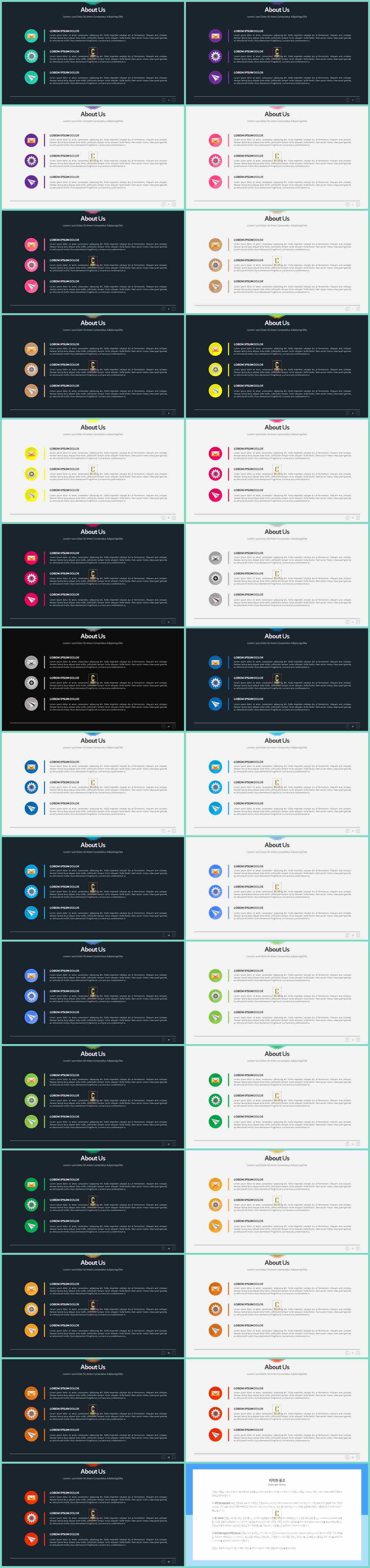 중점 나열형 피피티 템플릿 공대 발표용 ppt 템플릿
