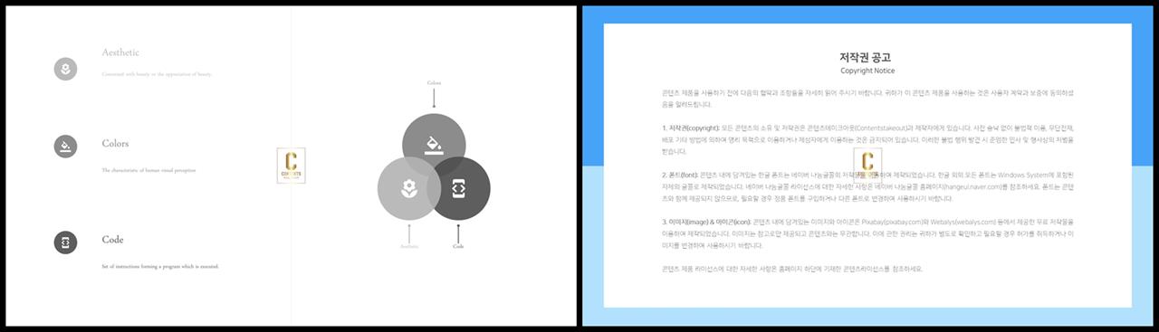 중점 내용 ppt 템플릿 발표 깔끔한 ppt 템플릿