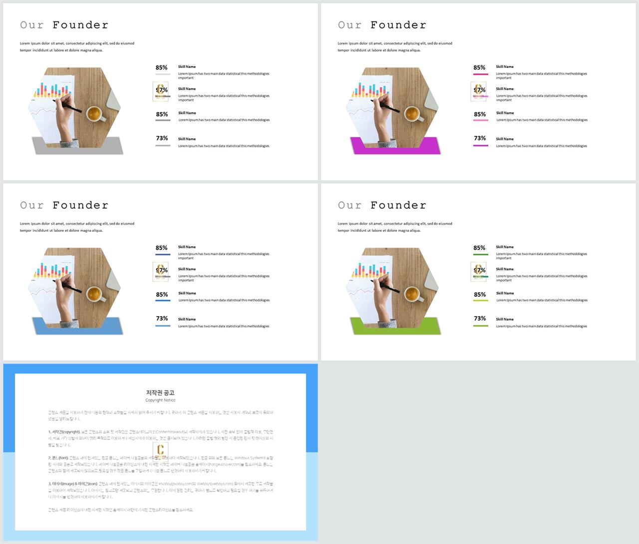 중점 나열형 피피티 템플릿 office ppt 테마