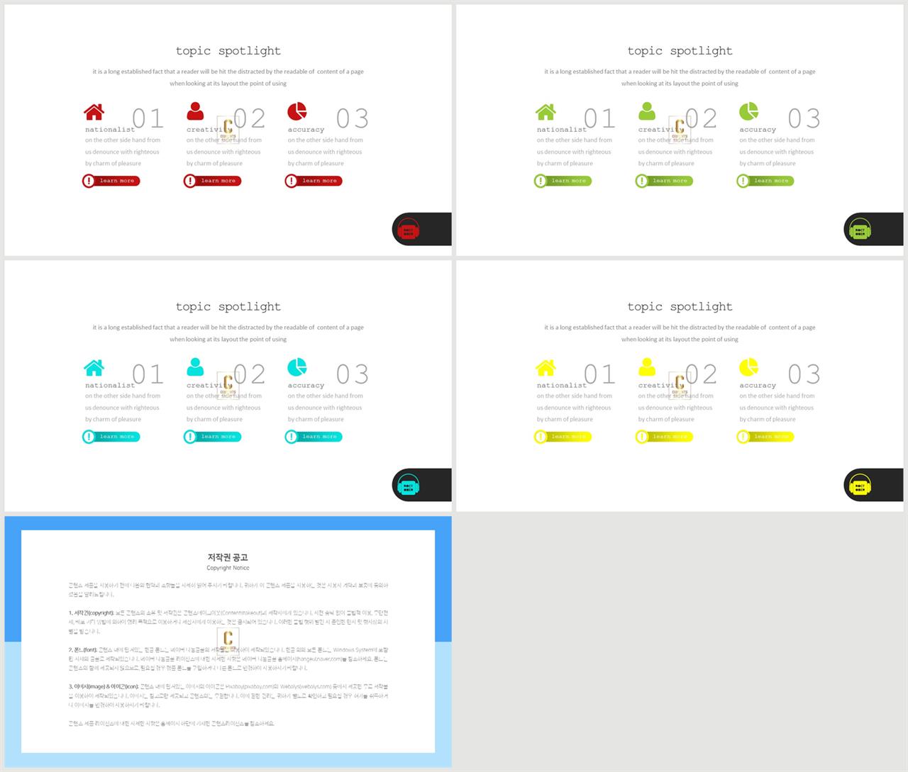 중점항목 피피티 템플릿 발표용 피피티 템플릿