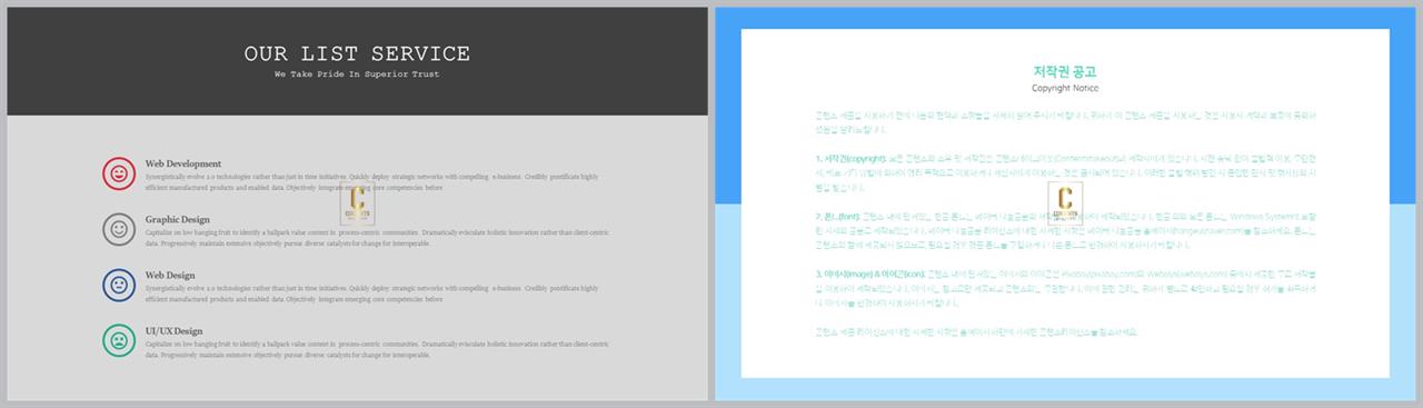 중점 내용 ppt 템플릿 ppt 발표 테마