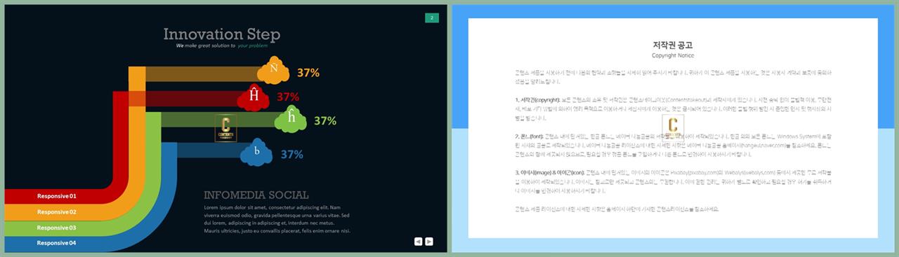 중점 나열형 피피티 템플릿 고급 스러운 ppt 템플릿