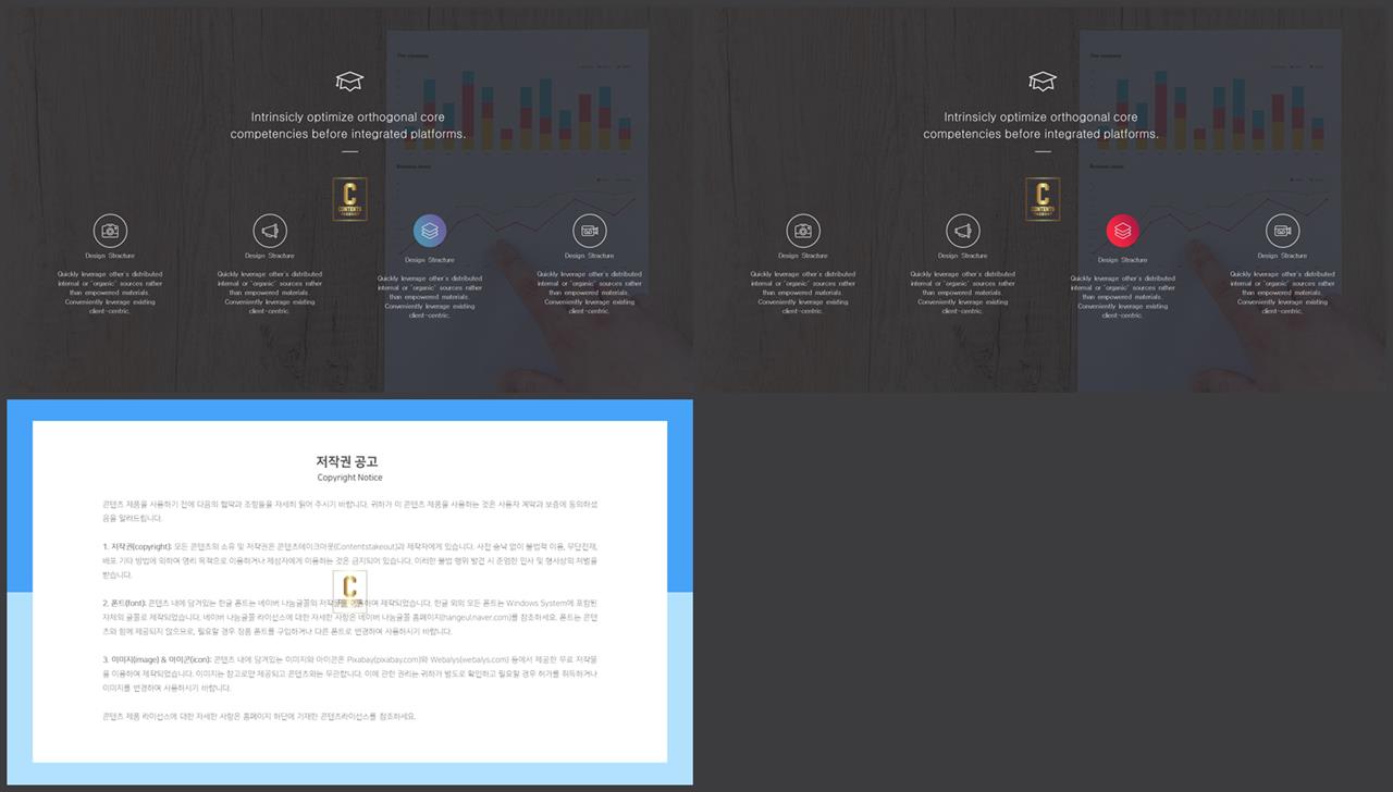 중점 내용 ppt 템플릿 ppt 템플릿 고급