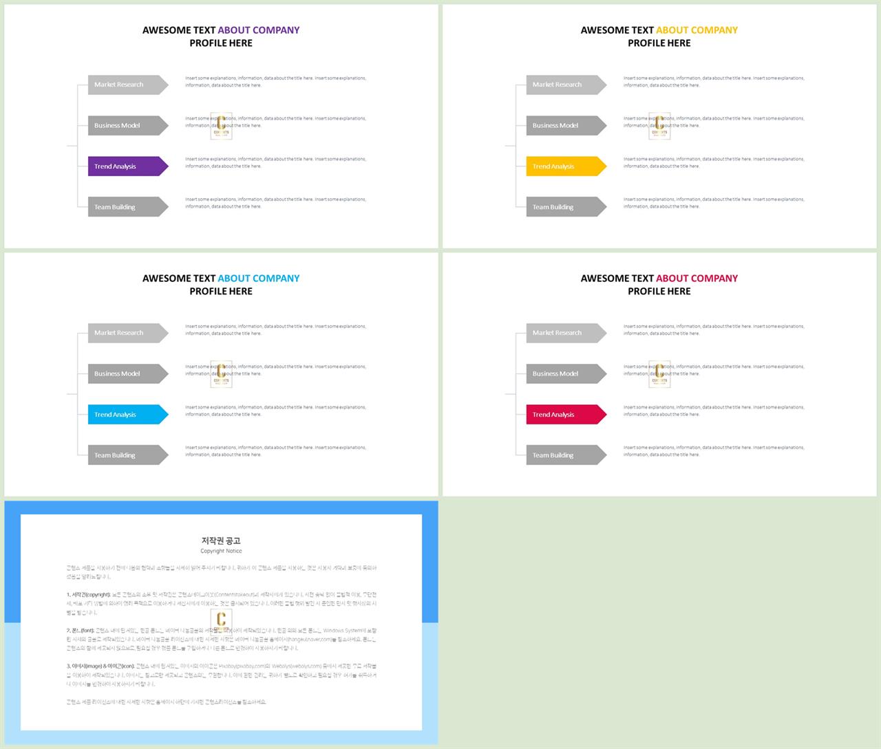 체크 포인트 ppt 양식 발표용 ppt 샘플