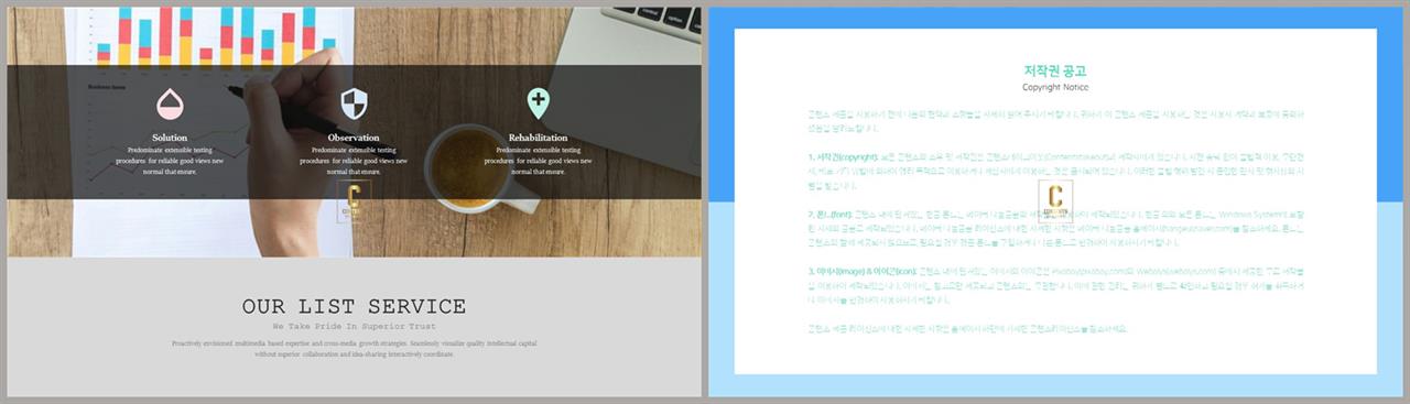 중점항목 피피티 템플릿 ppt 멋진 배경