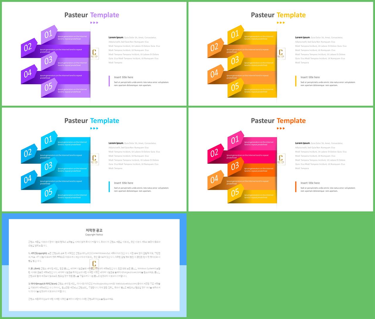 중점 내용 ppt 템플릿 ppt 템플릿 세련