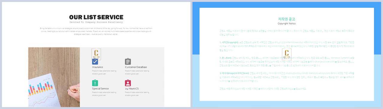 중점항목 피피티 템플릿 발표용 ppt 템플릿 공유