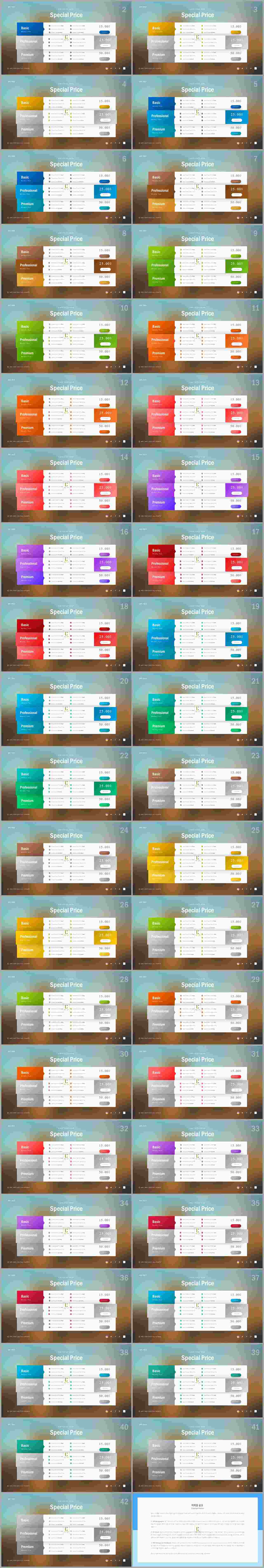 체크 포인트 ppt 양식 발표용 피피티 템플릿