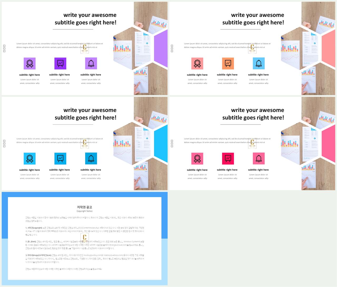 중점항목 피피티 템플릿 발표용 ppt 테마