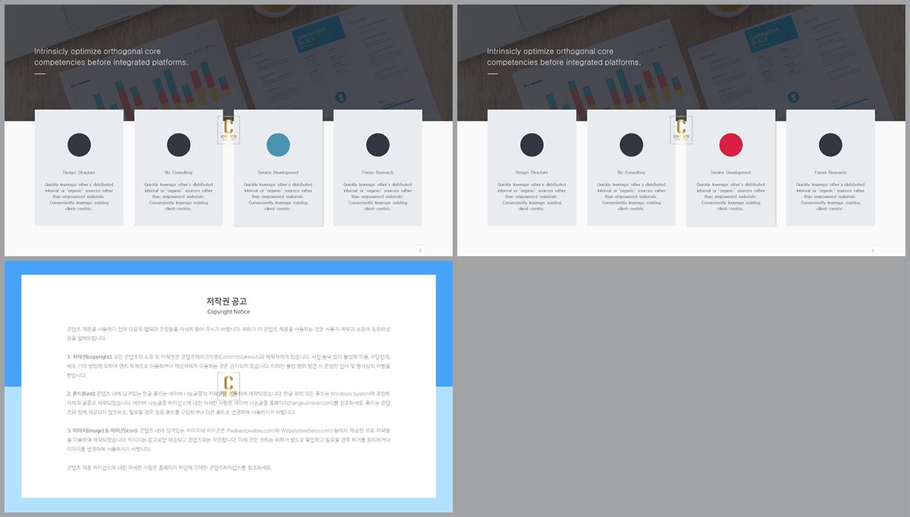 중점항목 피피티 템플릿 발표자료 ppt 양식