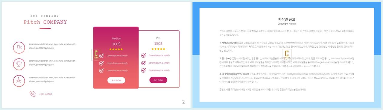 중점 내용 ppt 템플릿 깔끔한 발표 ppt 템플릿