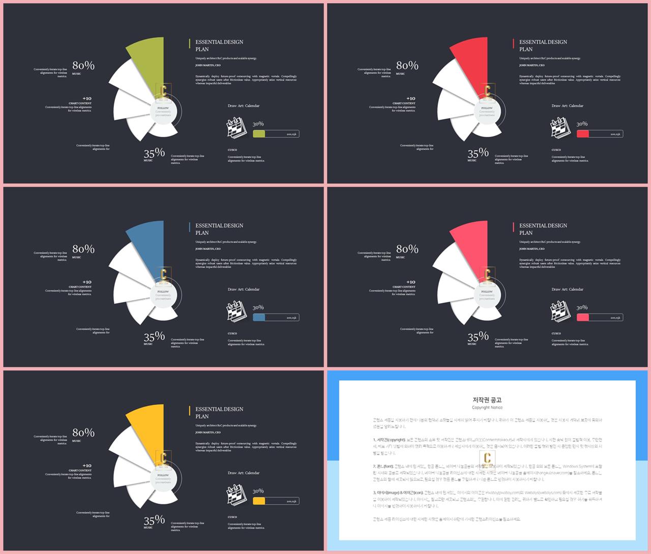 중점 나열형 피피티 템플릿 발표 ppt 탬플릿