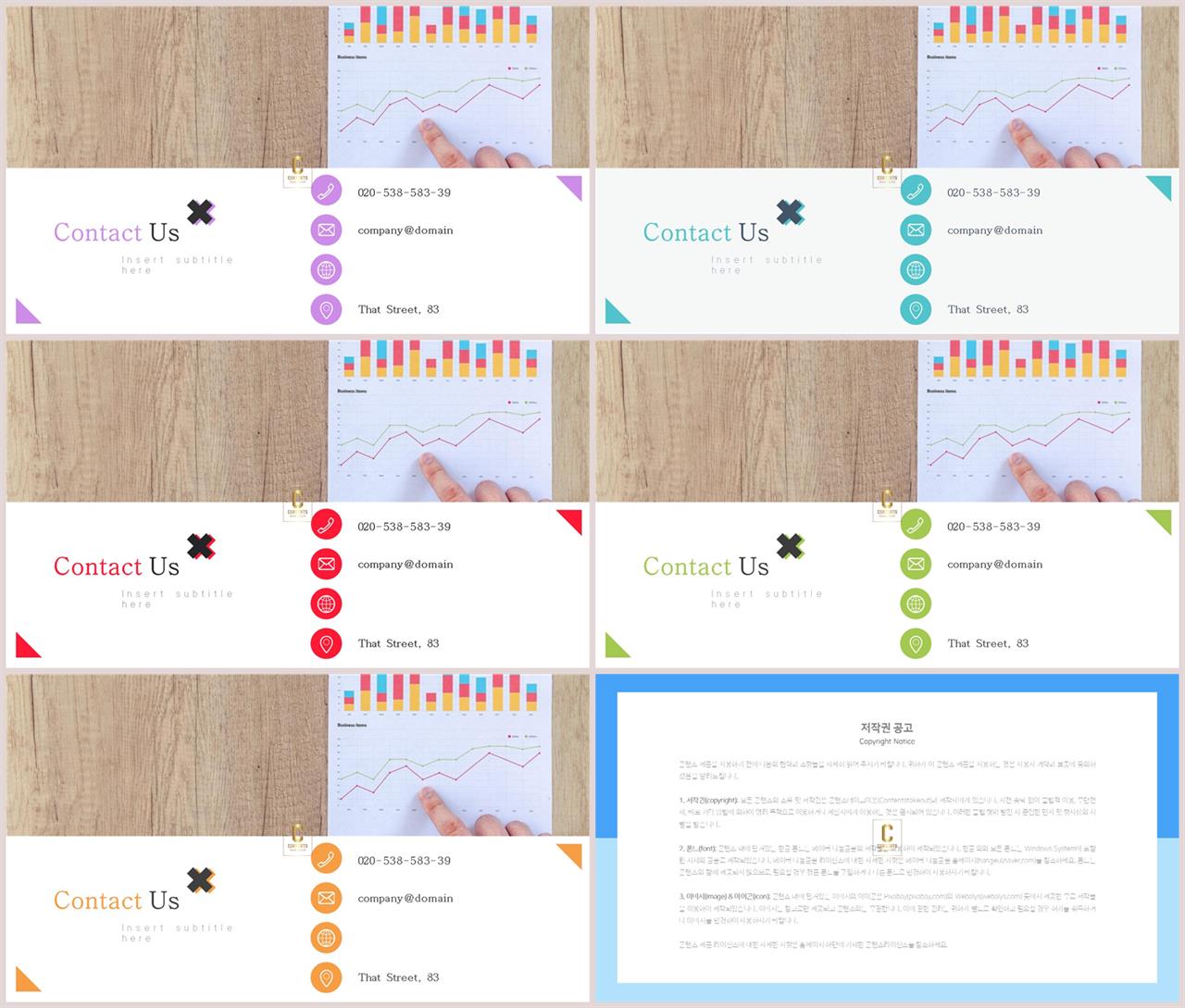 중점 나열형 피피티 템플릿 발표 ppt 양식