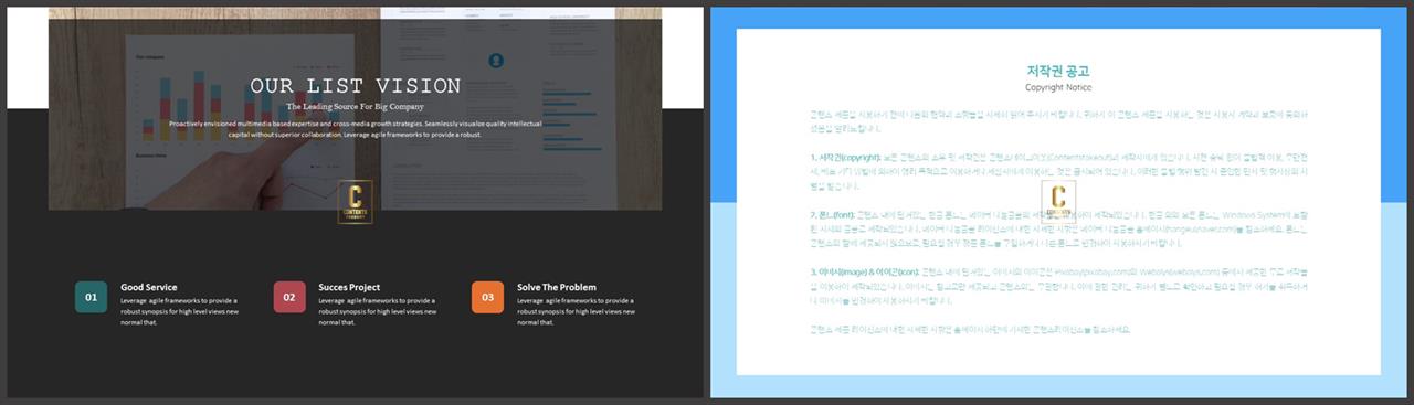 중점 나열형 피피티 템플릿 ppt 발표 테마