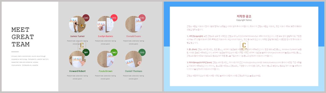 중점 내용 ppt 템플릿 발표용 ppt 샘플